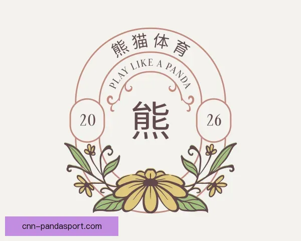 介绍熊猫体育